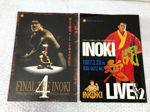 k004*80 【現状品】 燃える闘魂 アントニオ猪木引退試合 FINAL THE INOKI 4 + レスラー生活25周年記念　2冊セット/パンフレット