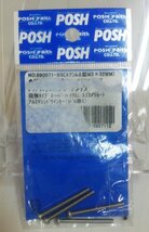 Ea1 00384 ポッシュ(POSH) 補修用ウィンカーレンズビス 4個入り M3×32mm_画像1