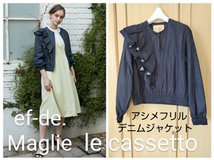  tag attaching Maglie par ef-de lady's 7ma-liepa- ef-de asimeto Lee frill Denim jacket S corresponding unused new goods indigo blue 