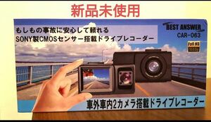 ドライブレコーダー 前後一体 日本製SONYセンサー SDカード32GB付き