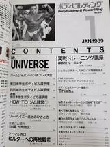 AD1　ボディビルディング　1989年1月号　特集：Mr.ユニバース　送料込_画像4