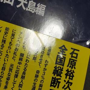 Bc3 西部警察SUPER LOCATION 10  日本全国縦断ロケ 「大門死す! 」岡山 犬島編 2018年 青志社 送料込の画像3