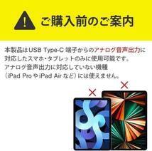 新品 送料無料 エレコム Typec 変換 イヤホン Type C-3.5mm 変換ケーブル 高耐久 ブラック EHP-C35DS01BK タイプC イヤフォン ELECOM_画像3