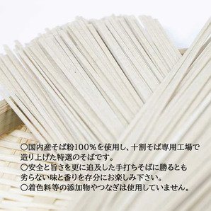 20袋セット 送料無料 消費期限2024年10月 遁所食品 特選そば 200g×20個 国内産そば粉 十割そば 専用工場謹製 蕎麦 麺 ソバの画像2