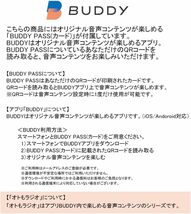 新品 送料無料 声優 畠中祐 本人監修 ワイヤレスイヤホン オトもラジオ BUDDY PASS付 イヤフォン イヤホンTRUE WIRELESS STEREO EARPHONES_画像7