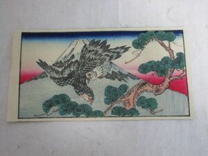 雉坂★木版画【　木版　「富士に鷹」　】★書画・骨董・版画・引札・売薬版画