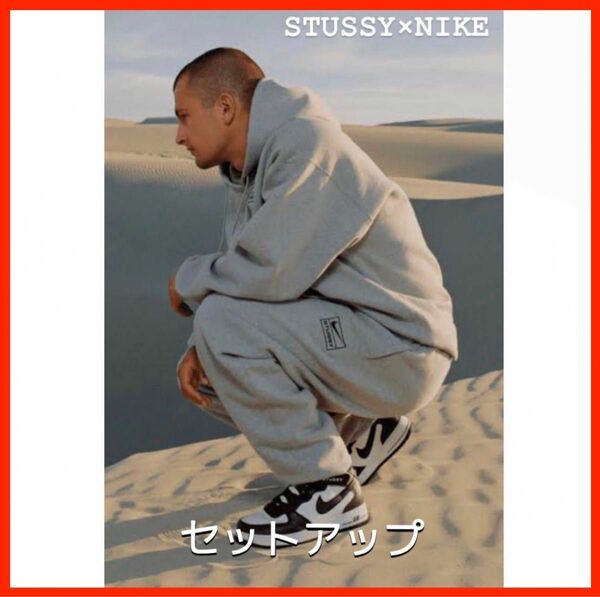 【新品】ステューシー×ナイキ セットアップ STUSSY NIKE パーカー