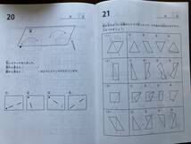 花まる学習会　いえなぞ　3年生　3-3 3-4 10冊セット_画像2