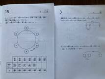 花まる学習会　いえなぞ　3年生　3-3 3-4 10冊セット_画像3