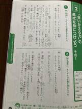 これで読む力がぐんぐんのびる　工藤順一　　ふくしま式　国語の読解問題に強くなる問題集のおまけ_画像5