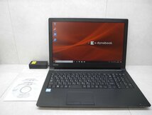 ☆1円スタート☆第8世代☆東芝☆dynabook B65/M☆Core i5 1.60GHz/8GB/SSD256GB/Sマルチ/無線/Bluetooth/Office/Win10 DtoD領域☆_画像1