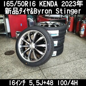 2023年 165/50R16 KENDA KR23A 新品タイヤ BADX Byron STINGER 16インチ5.5J+48 100/4H 4本 愛知県安城市 タント スペーシア N-BOX 