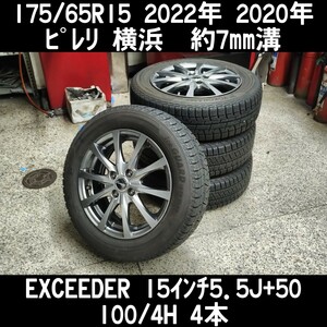 175/65R15 横浜 ピレリ 2022年 2020年スタッドレス EXCEEDER 15インチ5.5J+50 100/4H 4本 iQ アクア ポルテ ヴィッツ フィット スイフト