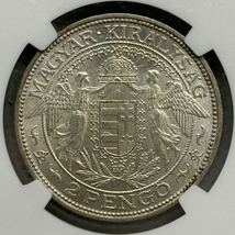 1938 ハンガリー 銀貨　2ペンゴ　聖母像 天使 国章　NGC MS 63 オーストリア_画像2