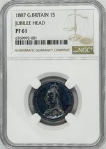 【希少】PF61 シリング銀貨1887年 イギリス ビクトリア ヴィクトリア 1シリング プルーフ銀貨 アンティークコイン_画像3
