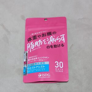 iSDG【機能性表示食品】 体重やお腹の脂肪を減らすサプリ