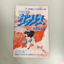 【併売品】 FC 夢幻戦士 ヴァリス 　箱・説明書あり ファミコン 中古品_画像7