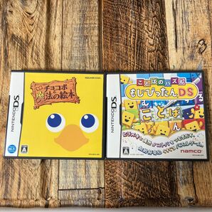 DS ソフト　チョコボと魔法の絵本＆ことばのパズル　もじぴったんDS ２本セット