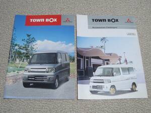  Town Box catalog original option catalog 