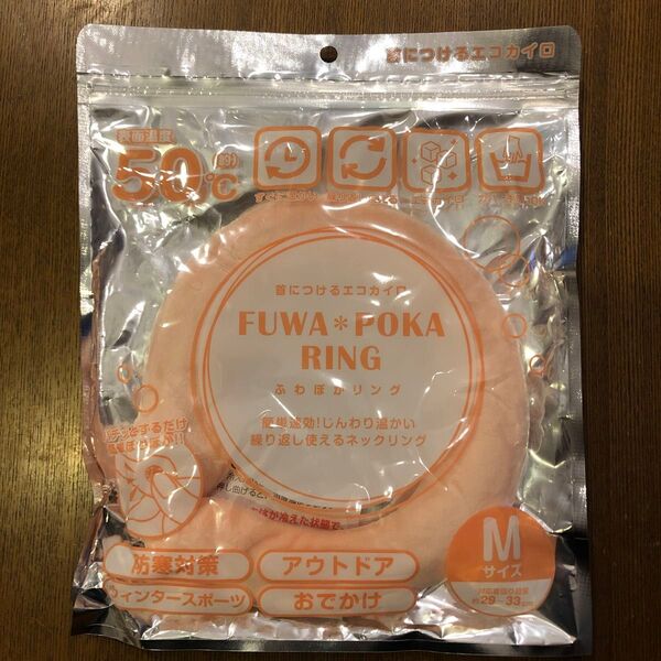 【トレードワン】首につけるエコカイロ ふわぽかリング Mサイズ