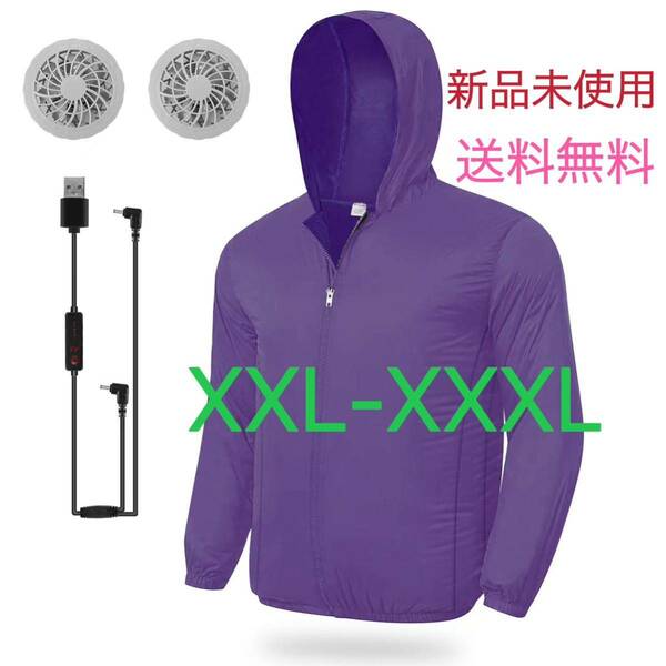 空調服 作業服 扇風服 作業着 長袖　USB給電　3段階調整 XXL-XXXL