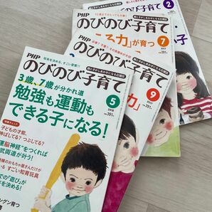 のびのび子育て　４冊