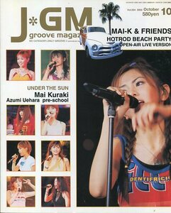 絶版／ J GM 2002★倉木麻衣 愛内里菜 佐藤美恵子 上原あずみ★J groove magazine JGM aoaoya