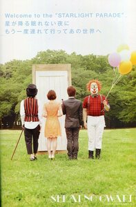 絶版／ SEKAI NO OWARI★ここから始まる僕らのストーリー インタビュー8ページ特集★深瀬慧 セカオワ aoaoya