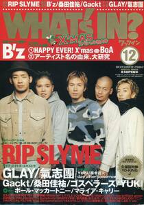 絶版／ WHAT's IN? 2002★RIP SILYME B'Z GACKT 斉藤和義 MY LITTLE LOVER HIGH-LOWS 甲本ヒロト 及川光博 グレイプバイン 槇原敬之 aoaoya