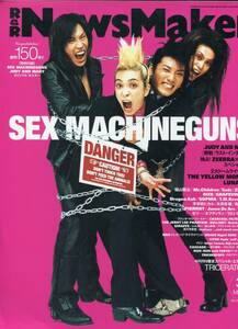 絶版／ News Maker 2001年3月★SEX MACHINEGUNS JUDY AND MARY ミスチル 桜井和寿 福山雅治 グレイプバイン GRAPEVINE 田中和将★aoaoya