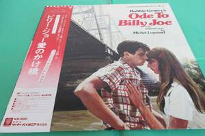 ★ レコード LP 【帯付】 O.S.T.「ビリー・ジョー愛のかけ橋」 ★L207