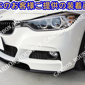 ★BMW F30 F31 前期/後期 Mスポーツ フロント リップ スポイラー A型 FRP製★各社メーカ純正色塗装込☆.の画像1