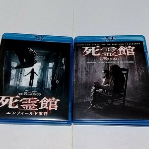【送料無料】死霊館　2作品セット　Blu-ray　ジェームズ・ワン　THE CONJURING　エンフィールド事件