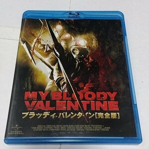 【送料無料】ブラッディ・バレンタイン完全版　Blu-ray　（血のバレンタイン リメイク）パトリック・ルシエ監督【廃盤？】