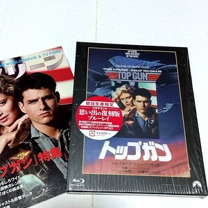 【送料無料】トップガン　Blu-ray　初回生産限定　トム・クルーズ　TOP GUN