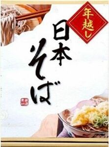 【★ワケあり特価★】 日本そば 乾麺 50g×8束 そば そば粉配合 蕎麦