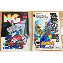 namco NG エヌジー 1992年6月号 No.47　ナムコ 情報誌 鈴鹿8耐 ワルキューレ 冨士宏 nintendo famicom videogame Informer Magazin 資料性_画像1