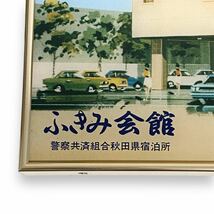 ジャンク品　シチズン　壁掛け時計　ふきみ会館　警察共済組合秋田県宿泊所_画像5