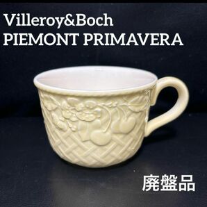Villeroy&Boch ビレロイ＆ボッホ PIEMONT PRIMAVERA マグカップ