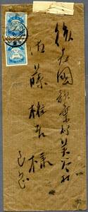 【事故戻付箋便 礼文島 震災】震災１銭５厘２枚貼封書便　北見・香深 大正13年6月22日 後志・歌棄　死去にて戻し付箋【まとめ発送可能】