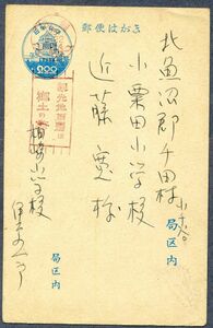 【広告印・標語印】暑中はがき(海辺の貝) 青議事堂2円　柏崎 昭和25年7月22日 「観光地百選は/郷土の誇り」褐色印【まとめ発送可能】