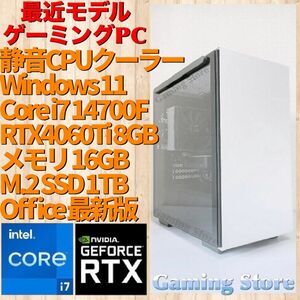 ゲーミングPC（Core i7 14700F/RTX4060Ti/メモリ16GB/SSD1TB）インテルデスクトップパソコン