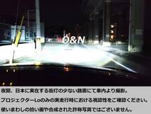 詐称世界最強69500の3倍の明るい 測定限界値を超える O&N PLATINUM Ver.2 240W 世界最強LED 68,000LM D2S D4S 他社比較で暗ければ全額返金_画像3