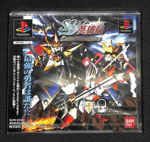 新品【未開封！）　プレイステーションソフト　SDガンダム英雄伝 大決戦！！騎士ＶＳ武者