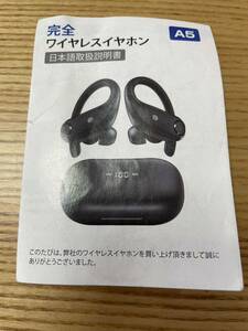 【美品　訳あり　箱なし】　BluetoothワイヤレスイヤホンNo.2314