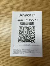 【美品】　Anycast M18 Plus ミラーキャスト HD1080P ワイヤレスディスプレイ ドングルレシーバー モード切り替え不要 No.2339_画像4