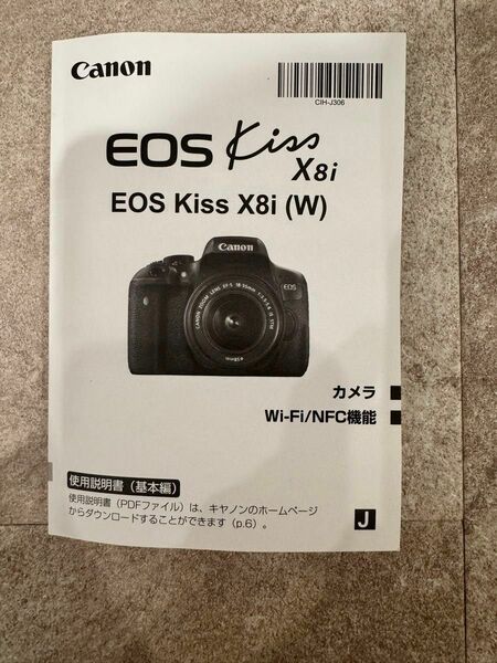 canon EOS Kiss x8i 使用説明書（取扱説明書）