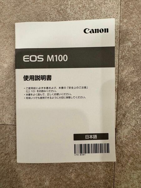 canon EOS M100使用説明書（取扱説明書）