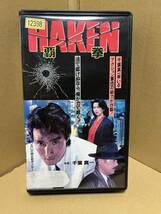 レン落 VHS『覇拳 HAKEN　千葉真一 監督　塩谷庄吾』送料520円 ビデオテープ JAC ジャパンアクションクラブ 香港_画像1