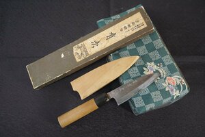 [QS][B4078760] 有次 小出刃包丁 和包丁 全長約:240mm 刃長約:110mm 鞘/箱付き